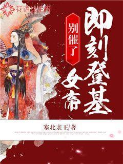 扶摇皇后古风装扮