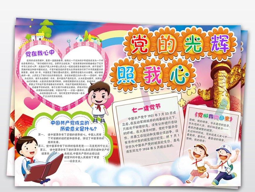 森迪穿越魔法学院